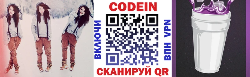 Кодеиновый сироп Lean Purple Drank  MEGA маркетплейс  Крымск 