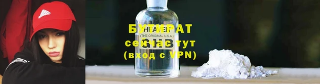 стафф Белокуриха