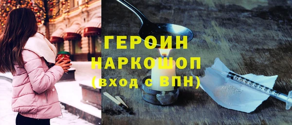 героин Богородицк