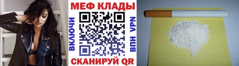 Меф мука  Крымск 