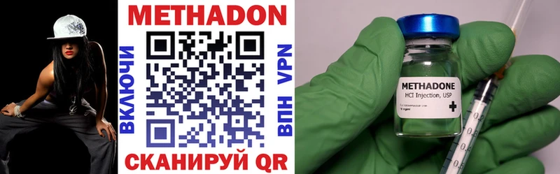 МЕТАДОН VHQ  Крымск 